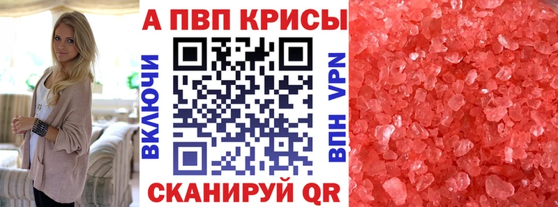 Купить закладки  Шуя  Альфа ПВП крисы CK 