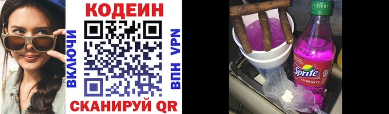 Кодеин Purple Drank  Купить закладки  Шуя 