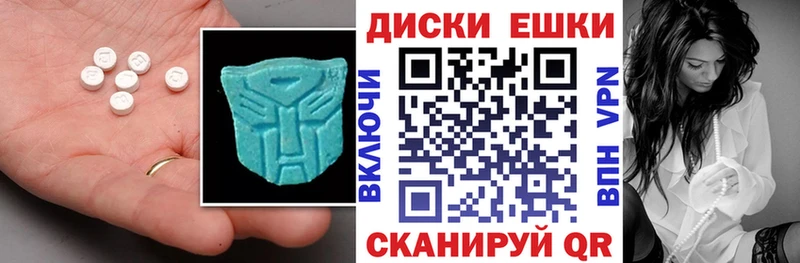 Экстази круглые  Купить закладки  Шуя 