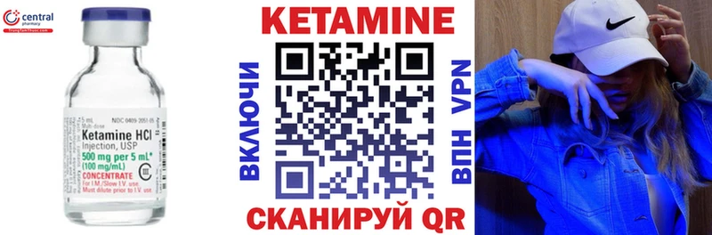 Купить где  Шуя  Кетамин VHQ 